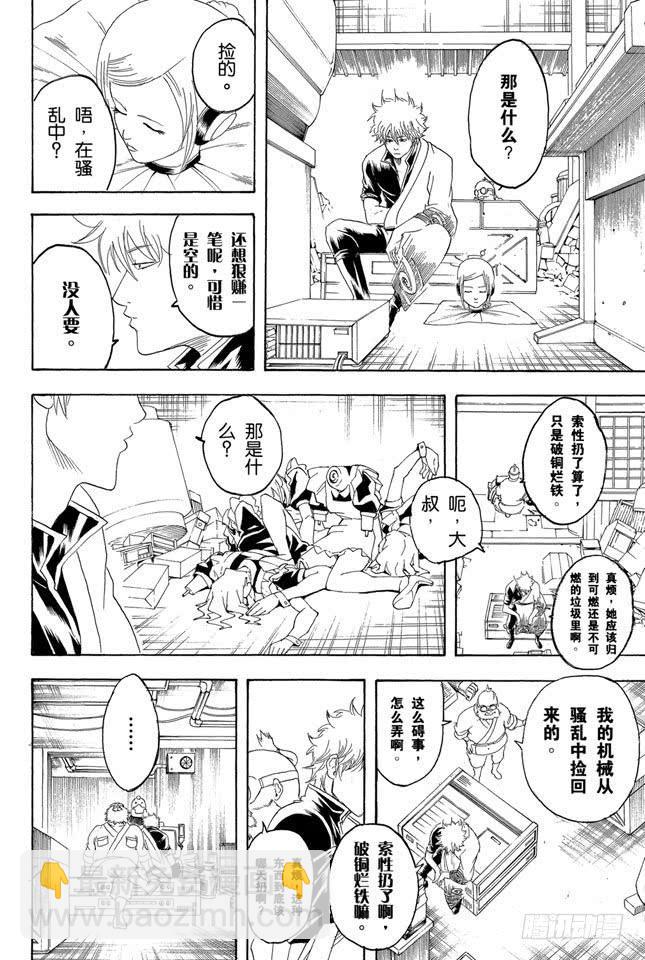 第146话 不是所有的资料都能抹去15