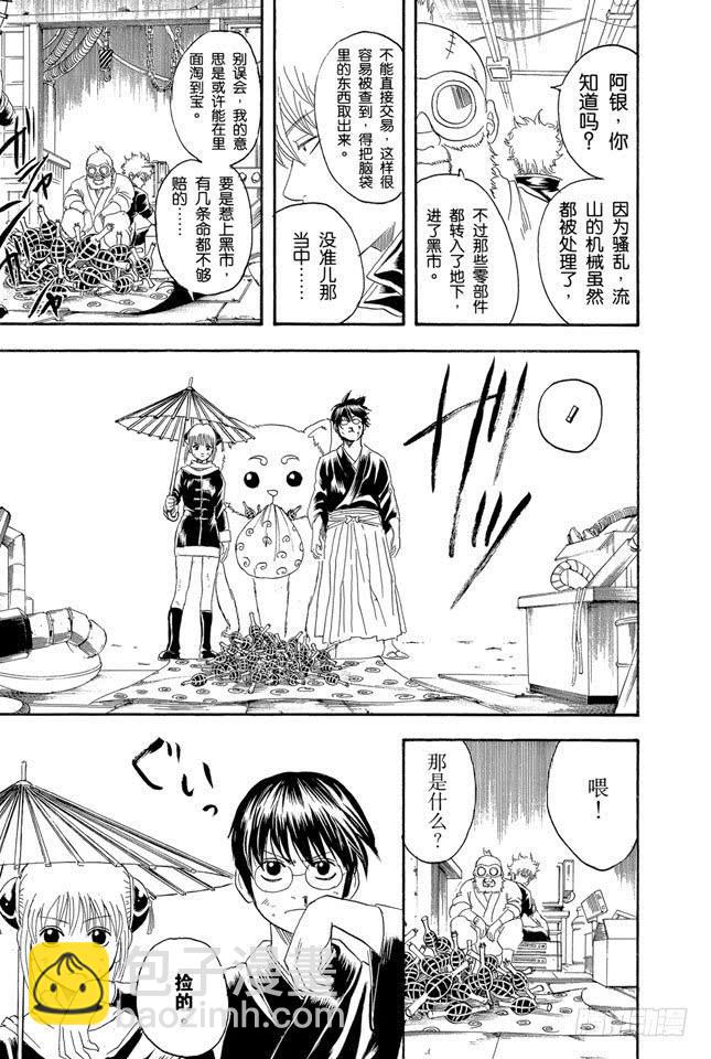 第146话 不是所有的资料都能抹去16