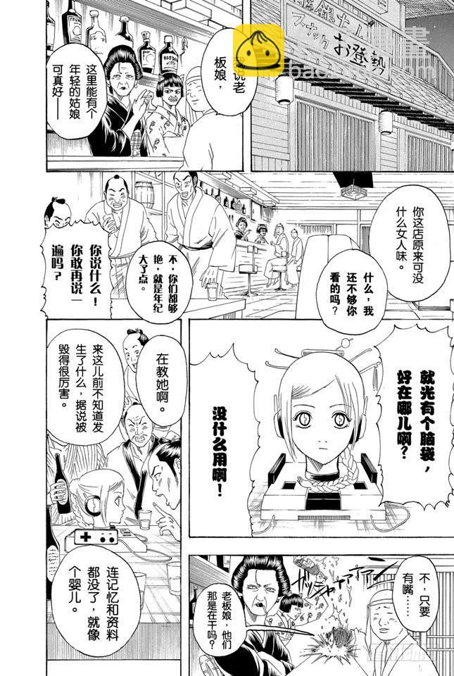 第146话 不是所有的资料都能抹去17