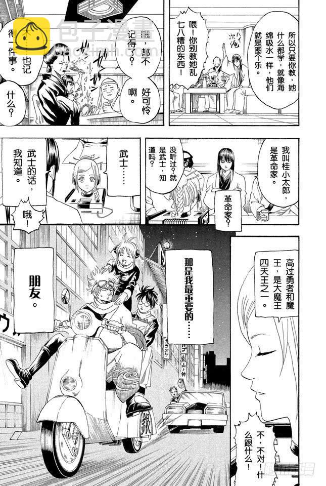 第146话 不是所有的资料都能抹去18