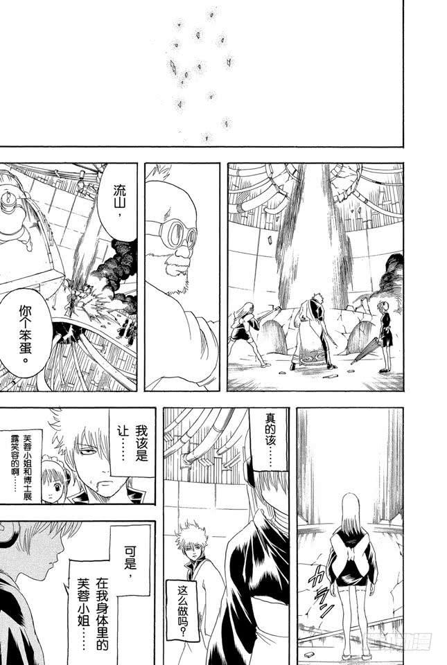 第146话 不是所有的资料都能抹去4