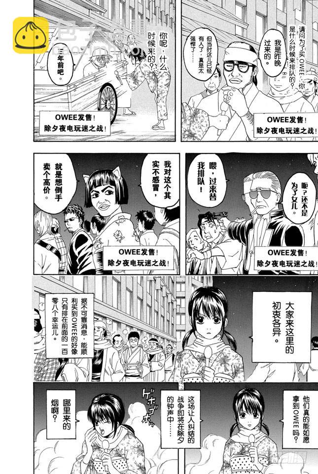 第147话 玩游戏每天只限一个小时1