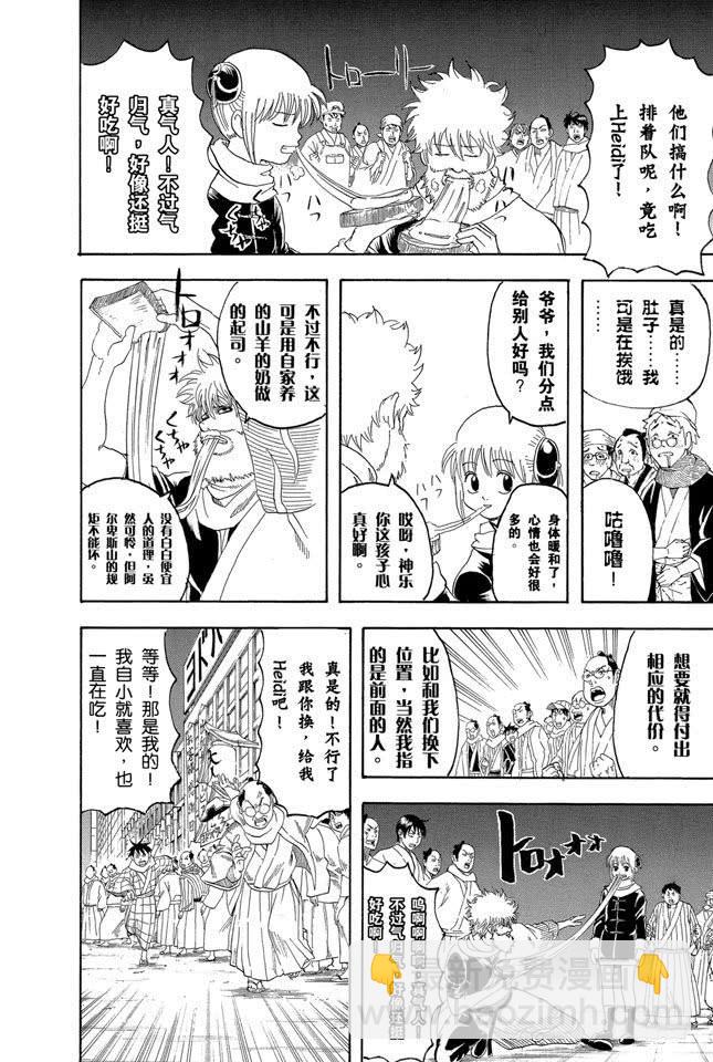 第147话 玩游戏每天只限一个小时3