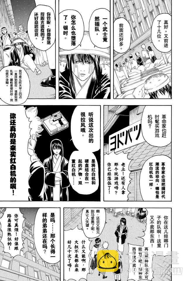 第147话 玩游戏每天只限一个小时6