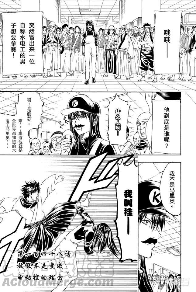 第148话 放假不是变成电动控的理由0