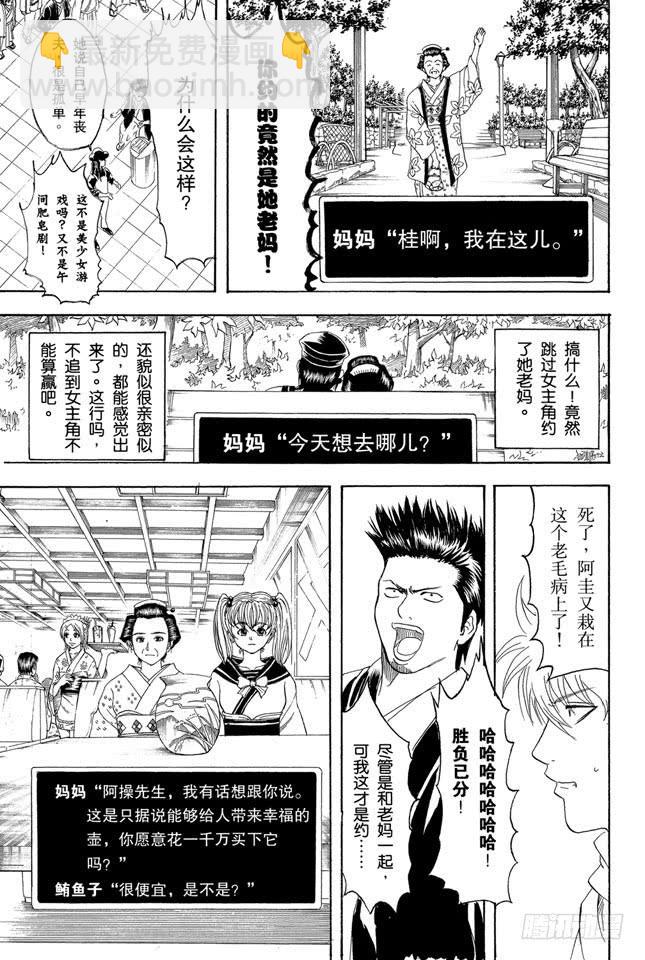 第148话 放假不是变成电动控的理由11