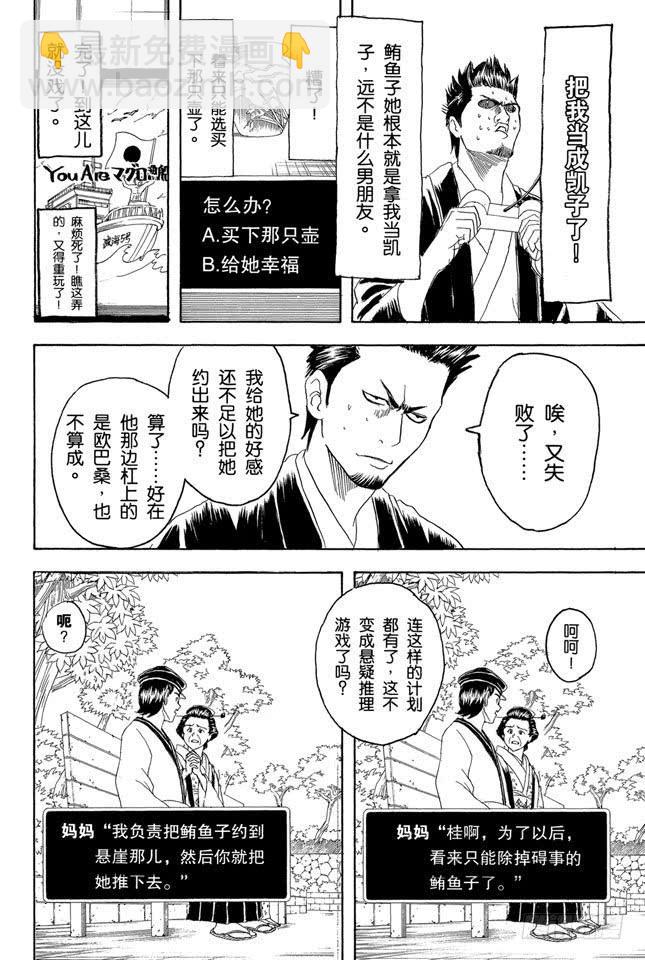 第148话 放假不是变成电动控的理由12