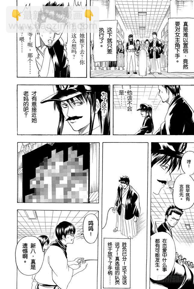 第148话 放假不是变成电动控的理由13