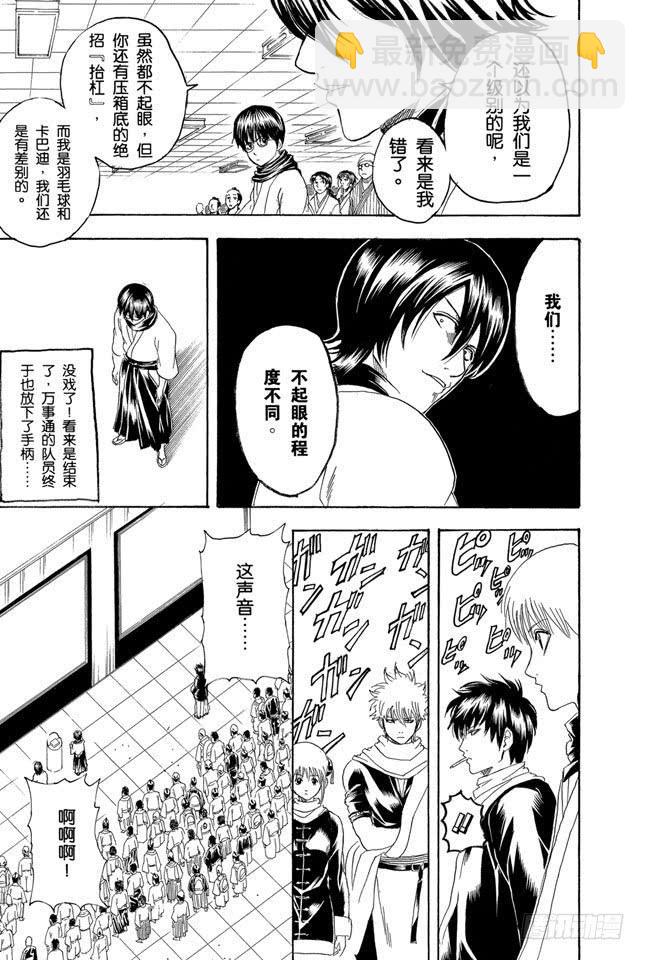 第148话 放假不是变成电动控的理由14