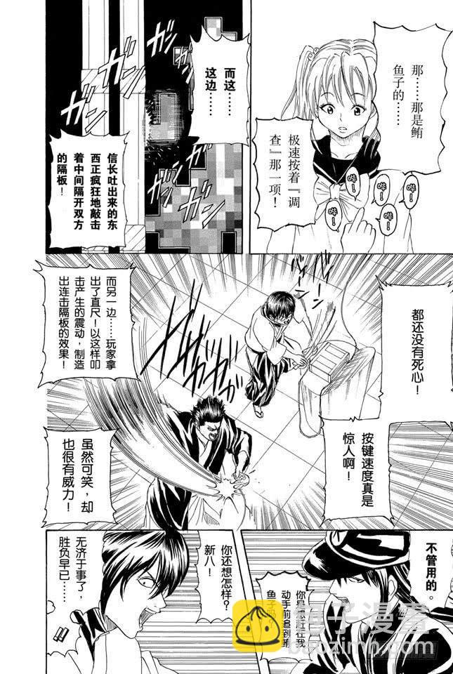 第148话 放假不是变成电动控的理由15