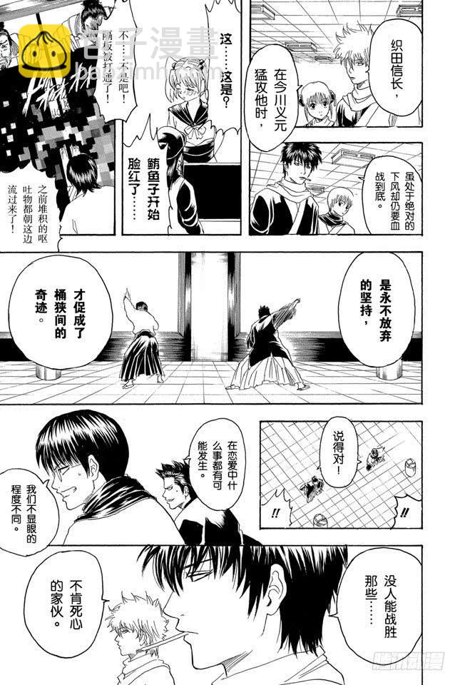 第148话 放假不是变成电动控的理由16