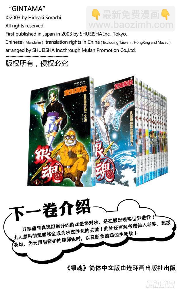 第148话 放假不是变成电动控的理由19