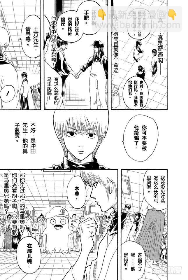 第148话 放假不是变成电动控的理由2