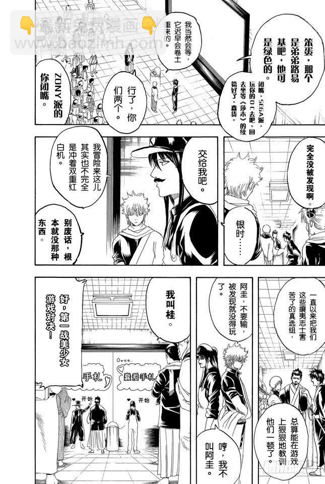 第148话 放假不是变成电动控的理由3