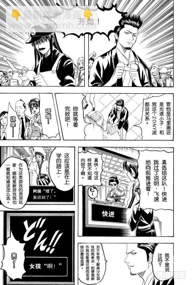 第148话 放假不是变成电动控的理由4