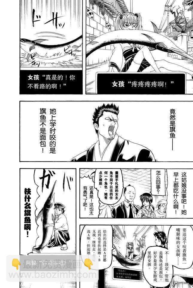 第148话 放假不是变成电动控的理由5