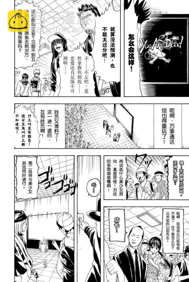 第148话 放假不是变成电动控的理由7