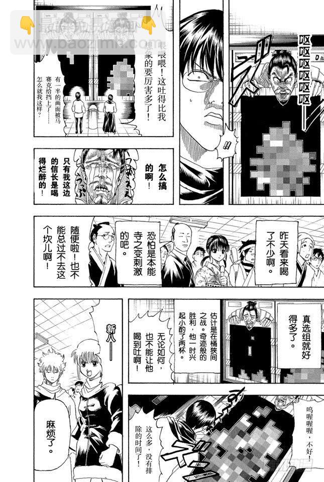 第148话 放假不是变成电动控的理由9