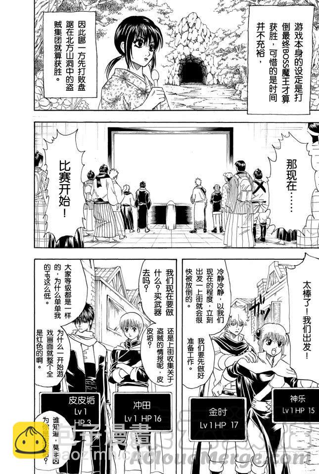 第149话 人生和游戏都是露洞百出10