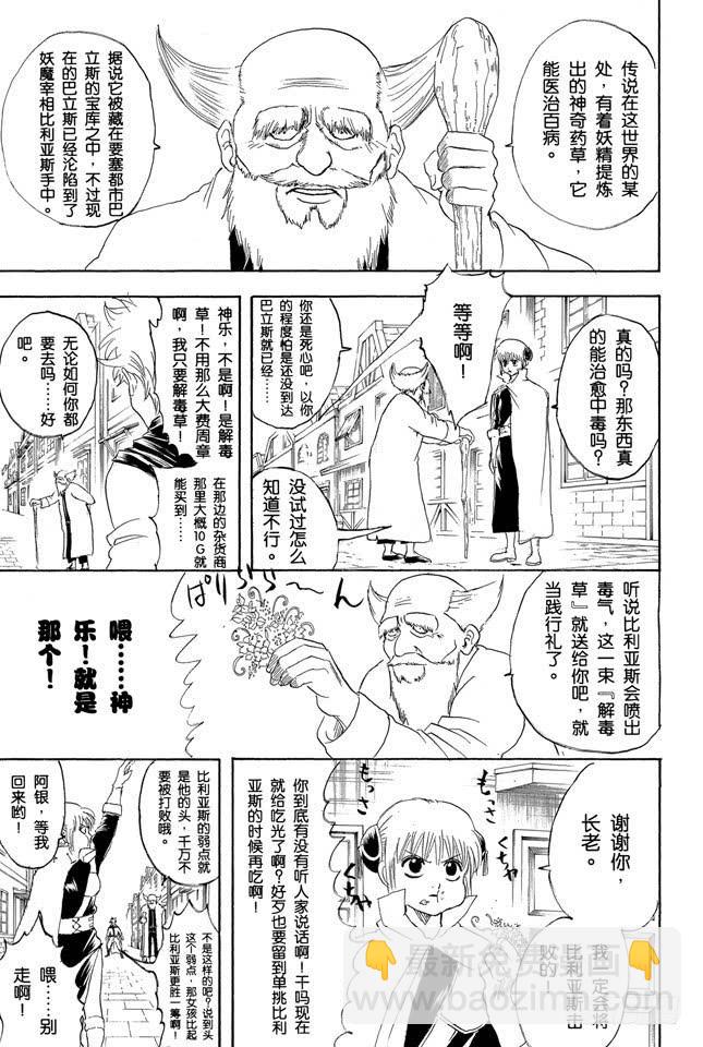第149话 人生和游戏都是露洞百出13