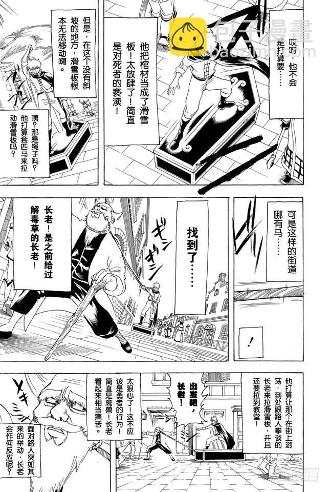 第149话 人生和游戏都是露洞百出15
