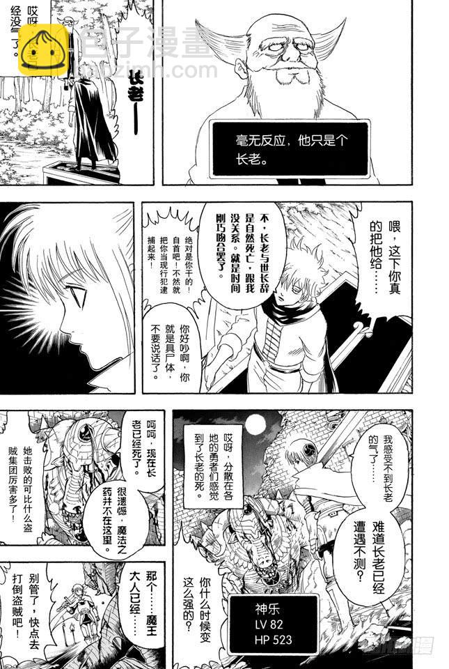 第149话 人生和游戏都是露洞百出19