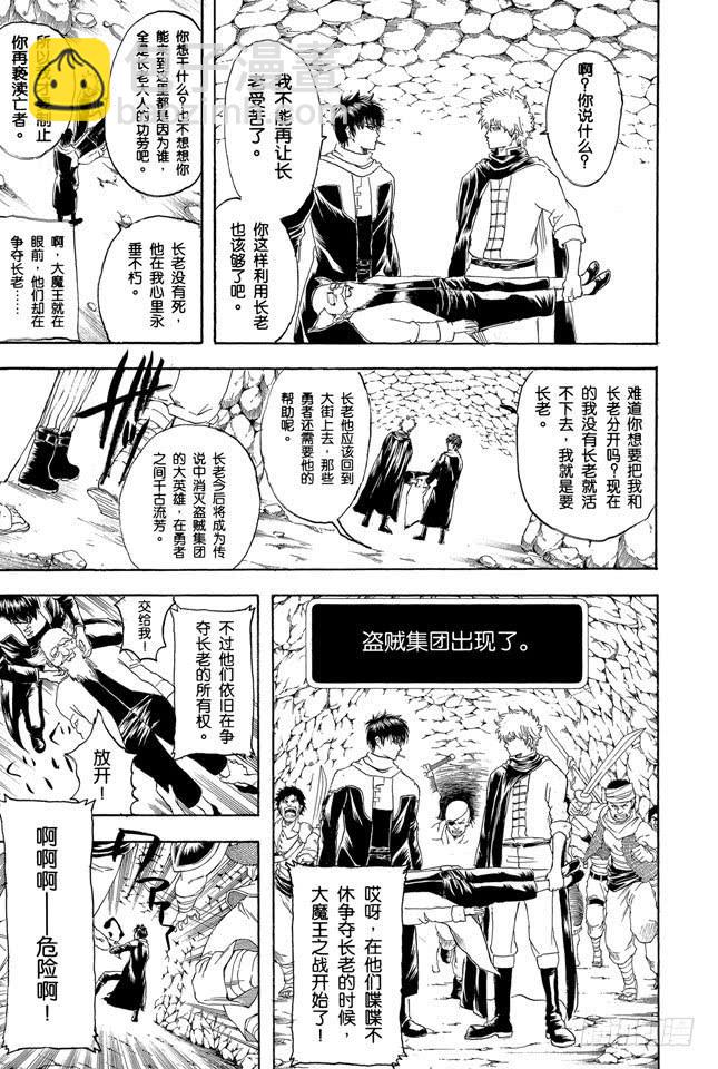 第149话 人生和游戏都是露洞百出21