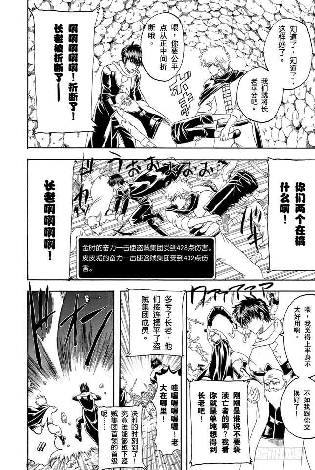 第149话 人生和游戏都是露洞百出22