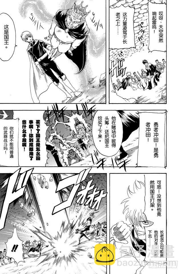 第149话 人生和游戏都是露洞百出23