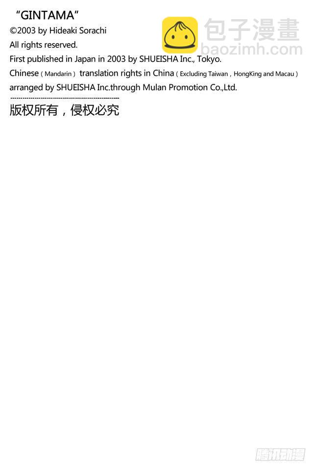 第149话 人生和游戏都是露洞百出26