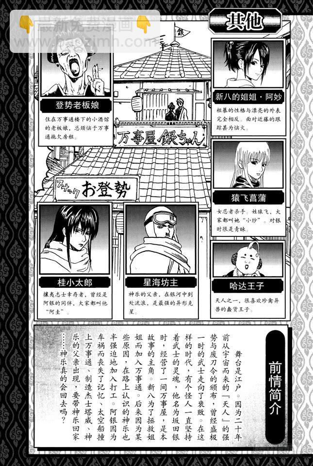 第149话 人生和游戏都是露洞百出5