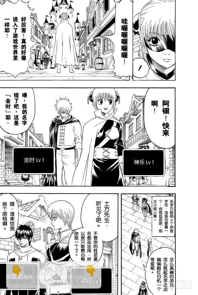 第149话 人生和游戏都是露洞百出9