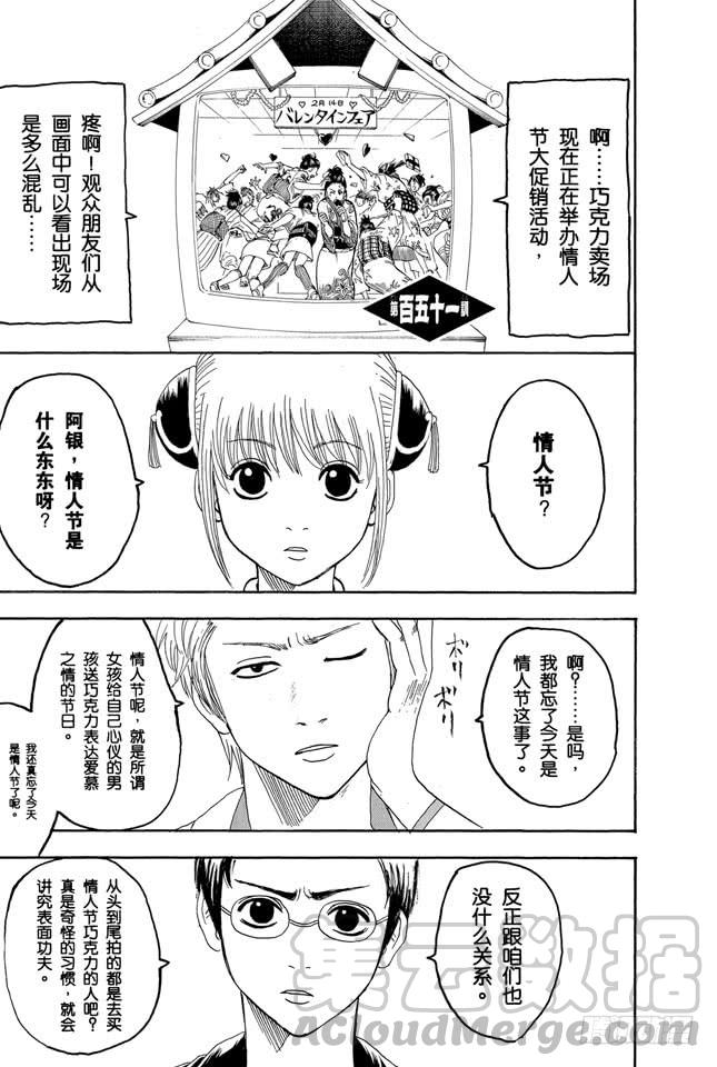 第151话 英雄也有烦恼0