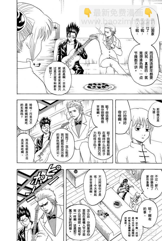 第151话 英雄也有烦恼1