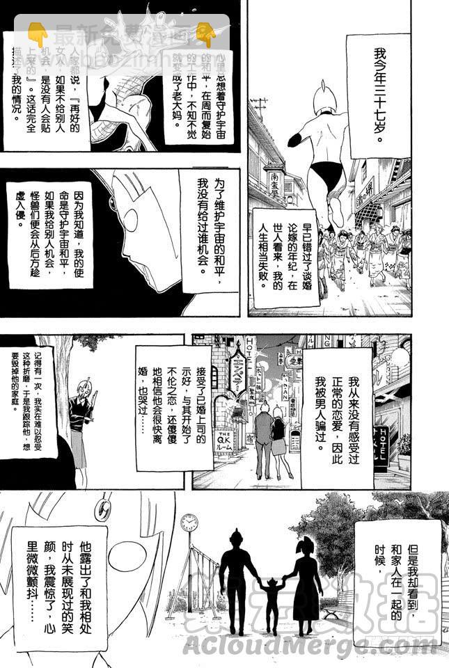 第151话 英雄也有烦恼10