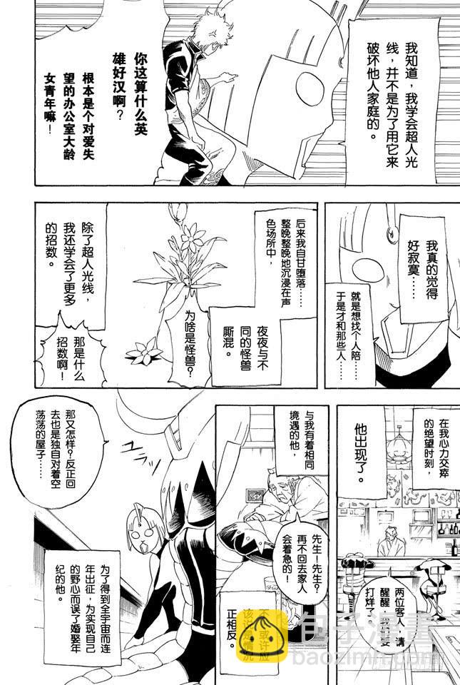 第151话 英雄也有烦恼11
