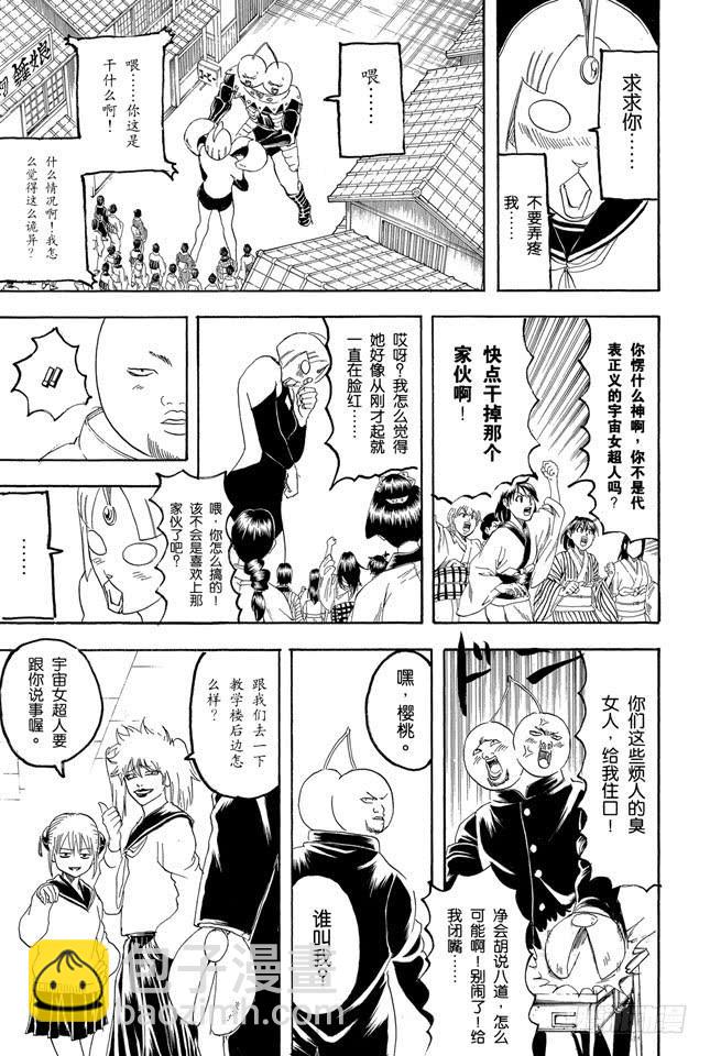 第151话 英雄也有烦恼14