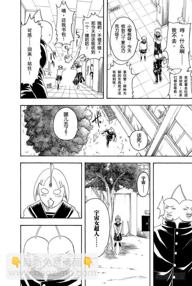 第151话 英雄也有烦恼15