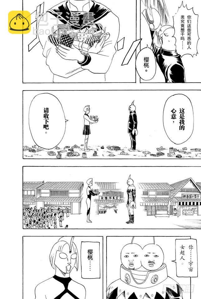 第151话 英雄也有烦恼17