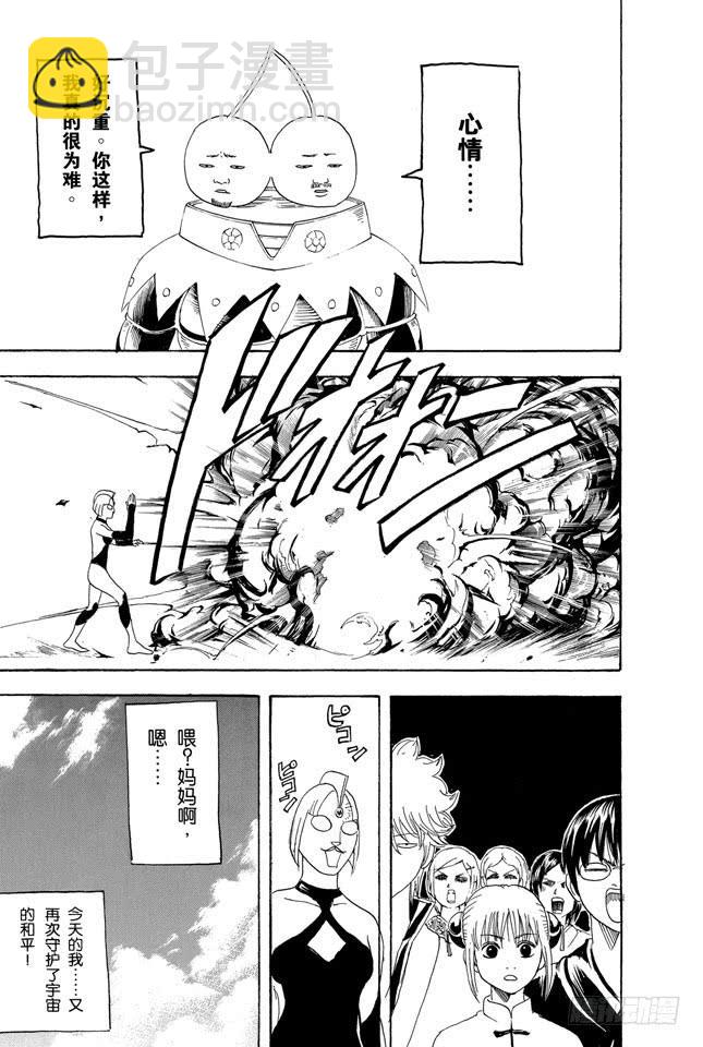 第151话 英雄也有烦恼18
