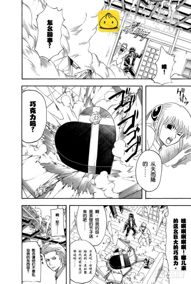第151话 英雄也有烦恼3