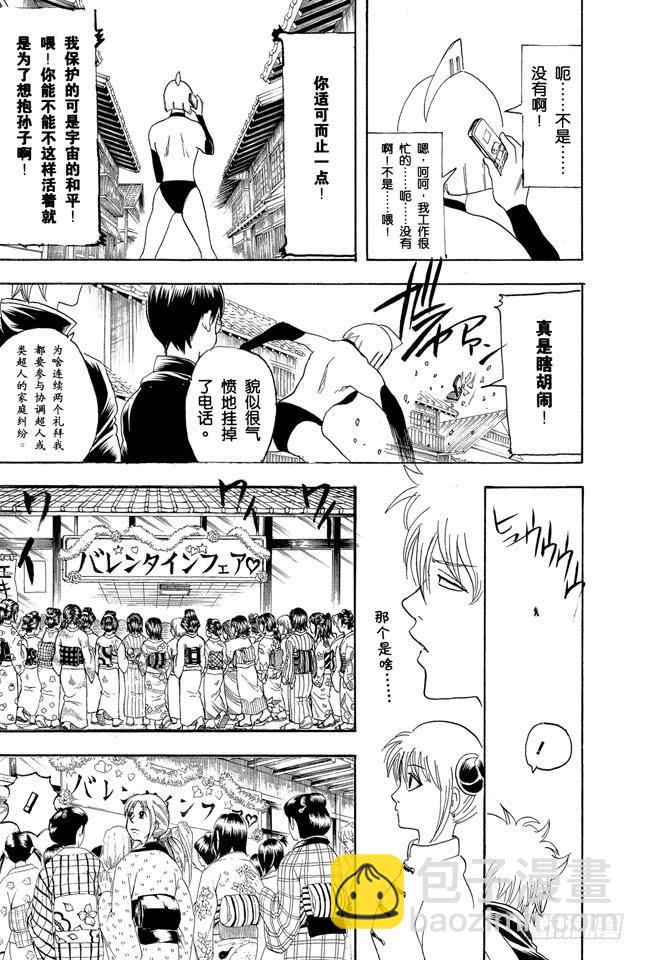 第151话 英雄也有烦恼8