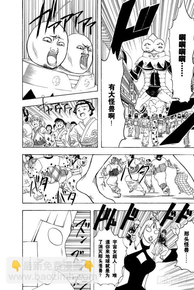 第151话 英雄也有烦恼9