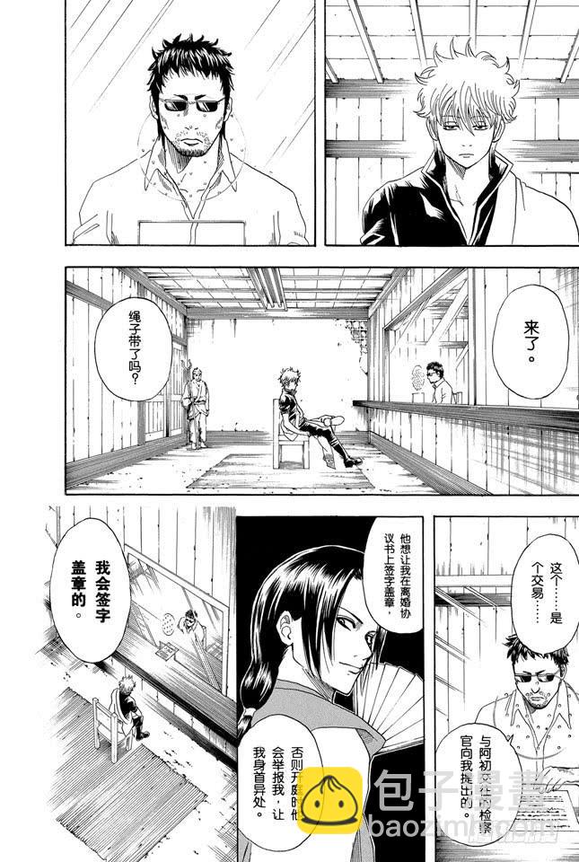 第154话 是男人就要做个无用男1