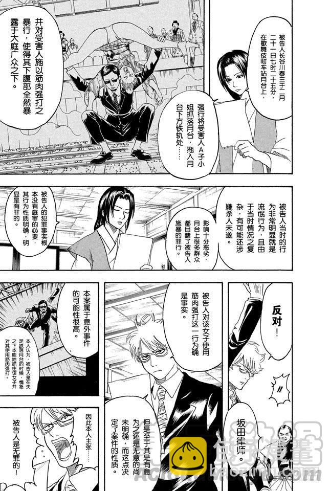 第154话 是男人就要做个无用男10