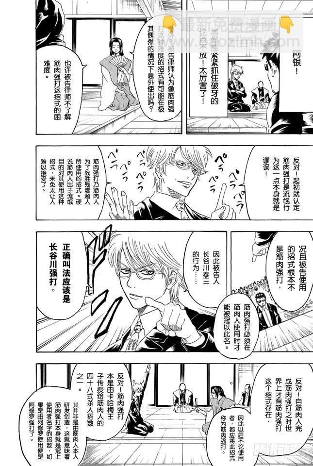 第154话 是男人就要做个无用男11