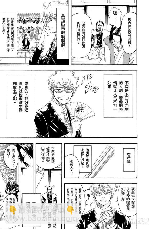 第154话 是男人就要做个无用男12