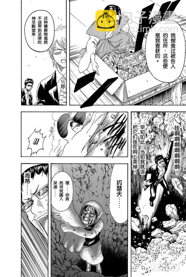 第154话 是男人就要做个无用男13