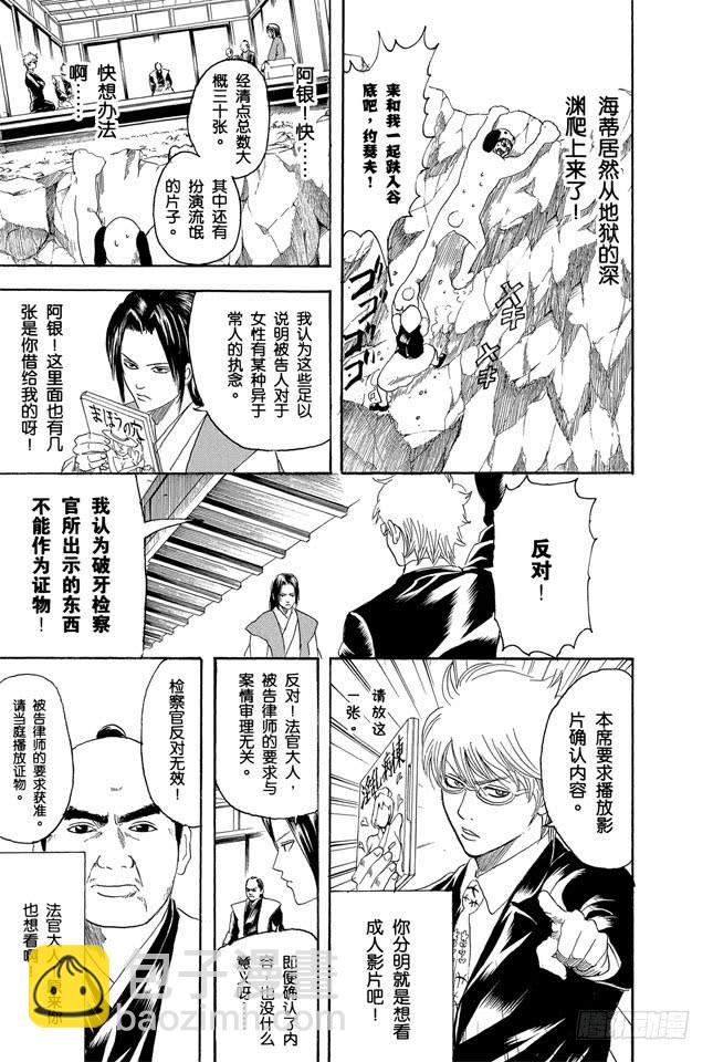 第154话 是男人就要做个无用男14