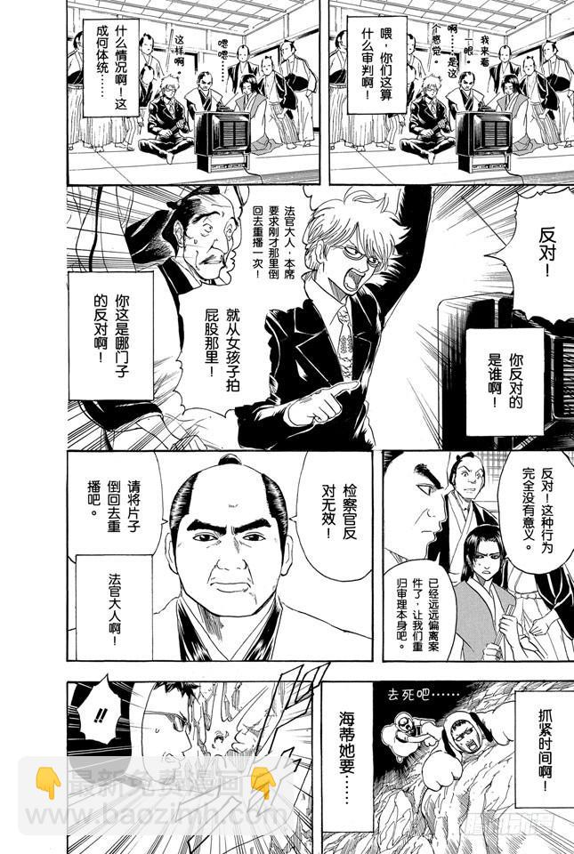 第154话 是男人就要做个无用男15